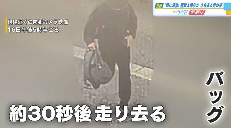 【独自】「顔に液体」複数人関与か　防犯カメラに立ち去る男の姿が…トクリュウの関与も視野に捜査　広島｜FNNプライムオンライン