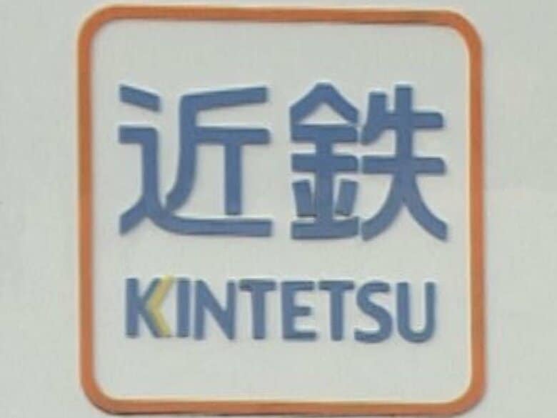 【近鉄名古屋線】近鉄名古屋―近鉄八田駅間で一時運転見合わせに 午後1時過ぎに再開｜FNNプライムオンライン