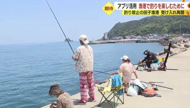 釣り人気でトラブルも…アプリ開発で漁港への受け入れ再開　「海釣りGO」で官民一体での地域振興目指す【静岡発】｜FNNプライムオンライン