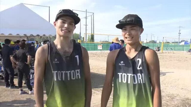 【青森国スポ】ビーチバレー少年男子　鳥取・徳山ペア（鳥取中央育英高校）が準優勝｜FNNプライムオンライン
