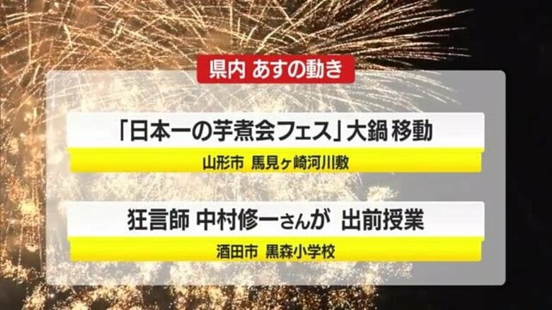 ＊9/10（水）の県内の主な動き＊｜FNNプライムオンライン