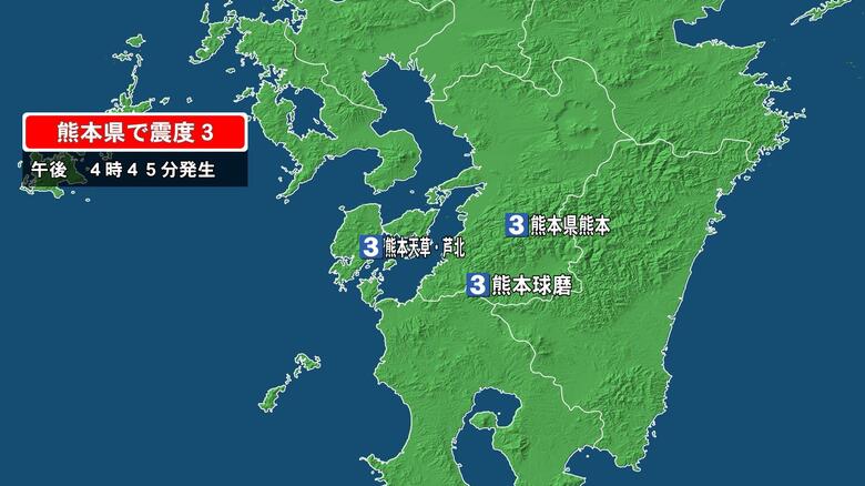 熊本県で最大震度3の地震　熊本県・熊本、球磨、天草・芦北｜FNNプライムオンライン