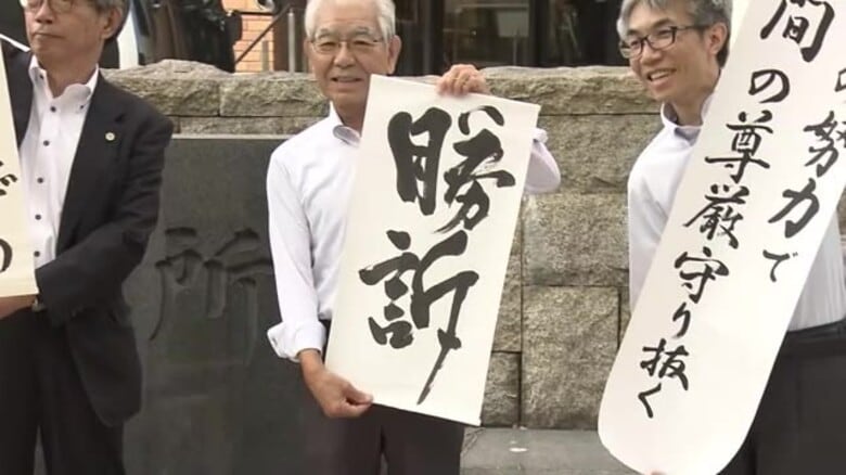国の生活保護費引き下げは「判断手続きなどに過誤」取消求めた三重県内の受給者らの主張を認める 名古屋高裁｜FNNプライムオンライン