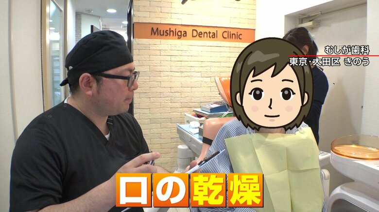 【悩み】20～40代女性に急増！口が乾く｢ドライマウス｣ 口臭や虫歯の原因にも… 唾液を増やす“あいうべ体操”を紹介｜FNNプライムオンライン