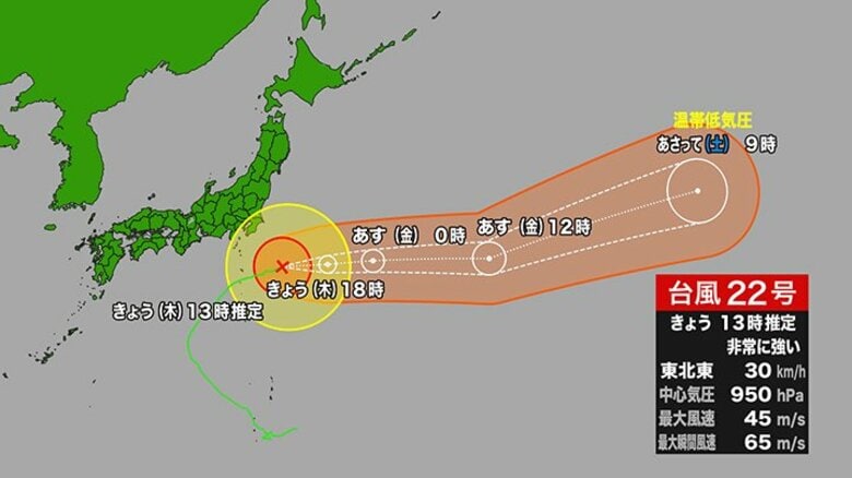 【ダブル台風】“ハーロン”＆“ナクリー”襲来で3連休に影響か？非常に強い台風22号(ハーロン)は八丈島東を東北東へ猛進！台風23号(ナクリー)も後を追う｜FNNプライムオンライン