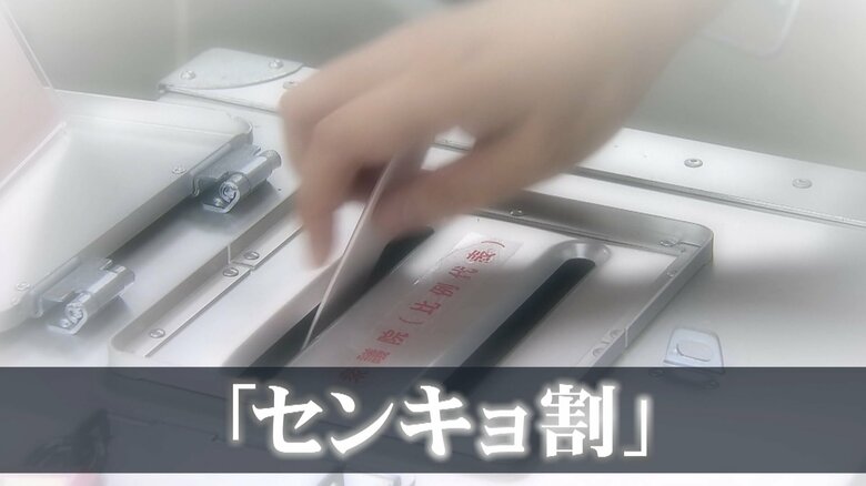 【お得】投票した人は「センキョ割」スーパーやレジャーも割引！箱根の人気温泉施設では1週間に100人以上利用も｜FNNプライムオンライン