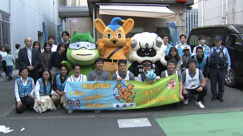 「互いに尊重し合って」世田谷区の4警察署やラグビーチームがスクラム在留外国人の適正雇用や不法就労・不法滞在の防止を呼びかけ｜FNNプライムオンライン
