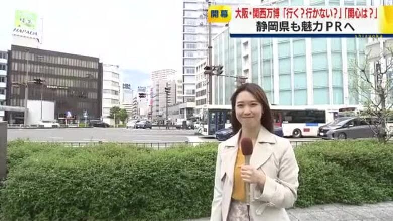 道行く人の関心度合は？大阪万博開幕　課題も浮き彫りに　静岡県は6月6日から3日間ブース出展へ｜FNNプライムオンライン