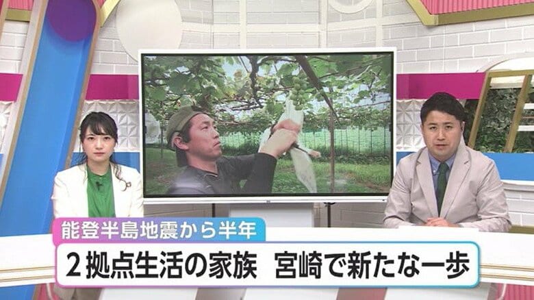 珠洲市の実家は全壊し農地もひび割れ　宮崎と珠洲市で2拠点生活をしてきた家族が踏み出した新たな一歩は「ブドウ栽培」　能登半島地震から半年｜FNNプライムオンライン