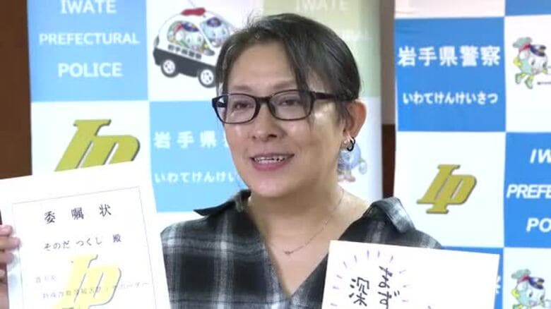 漫画家そのだつくしさん、特殊詐欺被害防止サポーターに　岩手県｜FNNプライムオンライン
