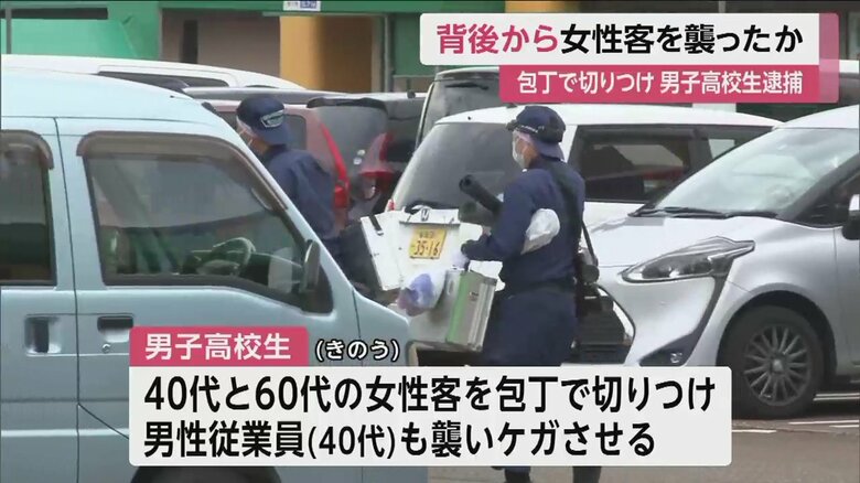 40代と60代の女性客と40代の男性従業員がけが