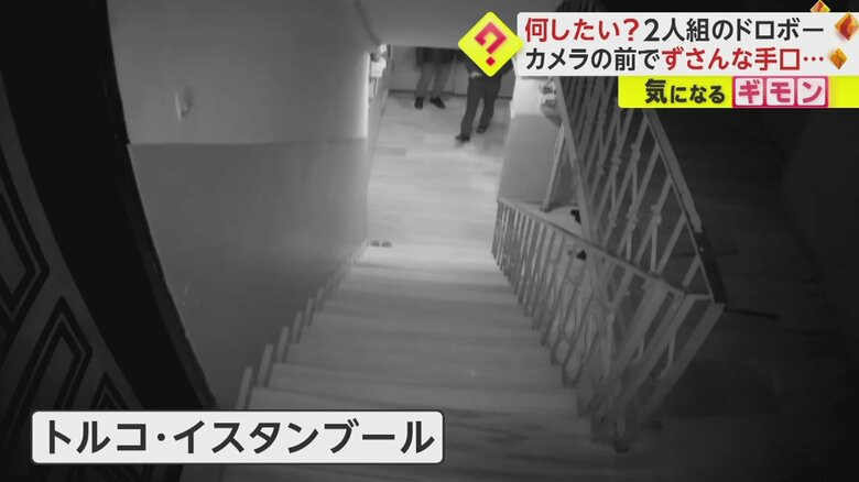 (画像:防犯カメラ映像より)
