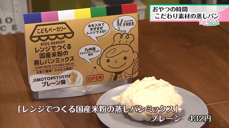 おうちで手軽に蒸しパンを作れる