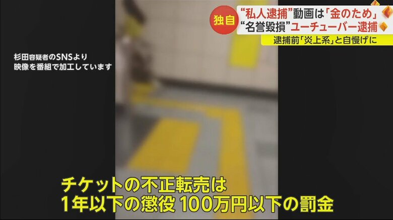 女性を追いかけ「警察行こう、お姉さん。おい!逃げんなって!」と声をかけながら撮影