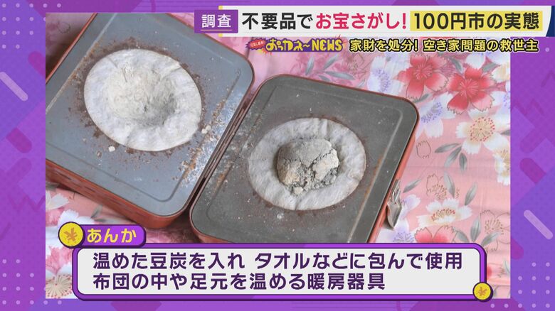 豆炭を使う足温め器「あんか」