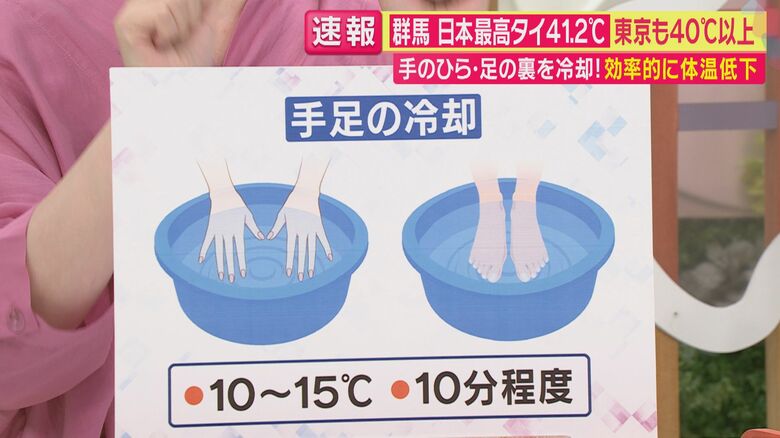 「クールダウンには手のひらを冷やす」