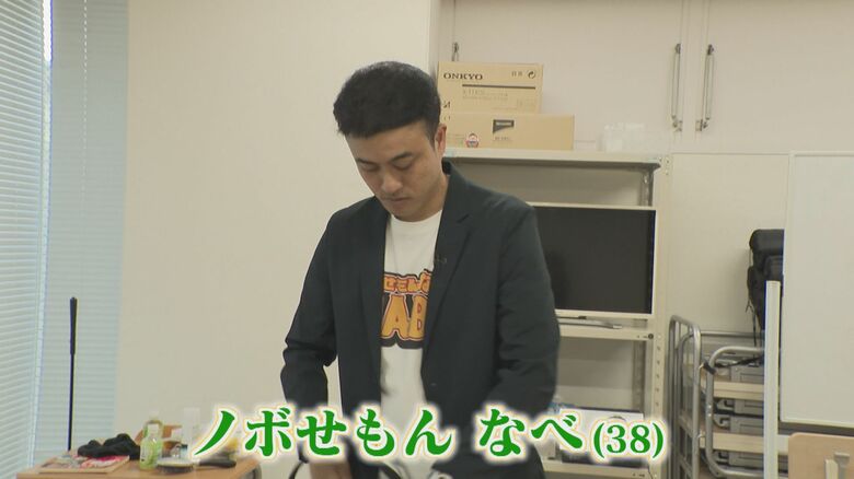 ノボせもんなべさん（38）