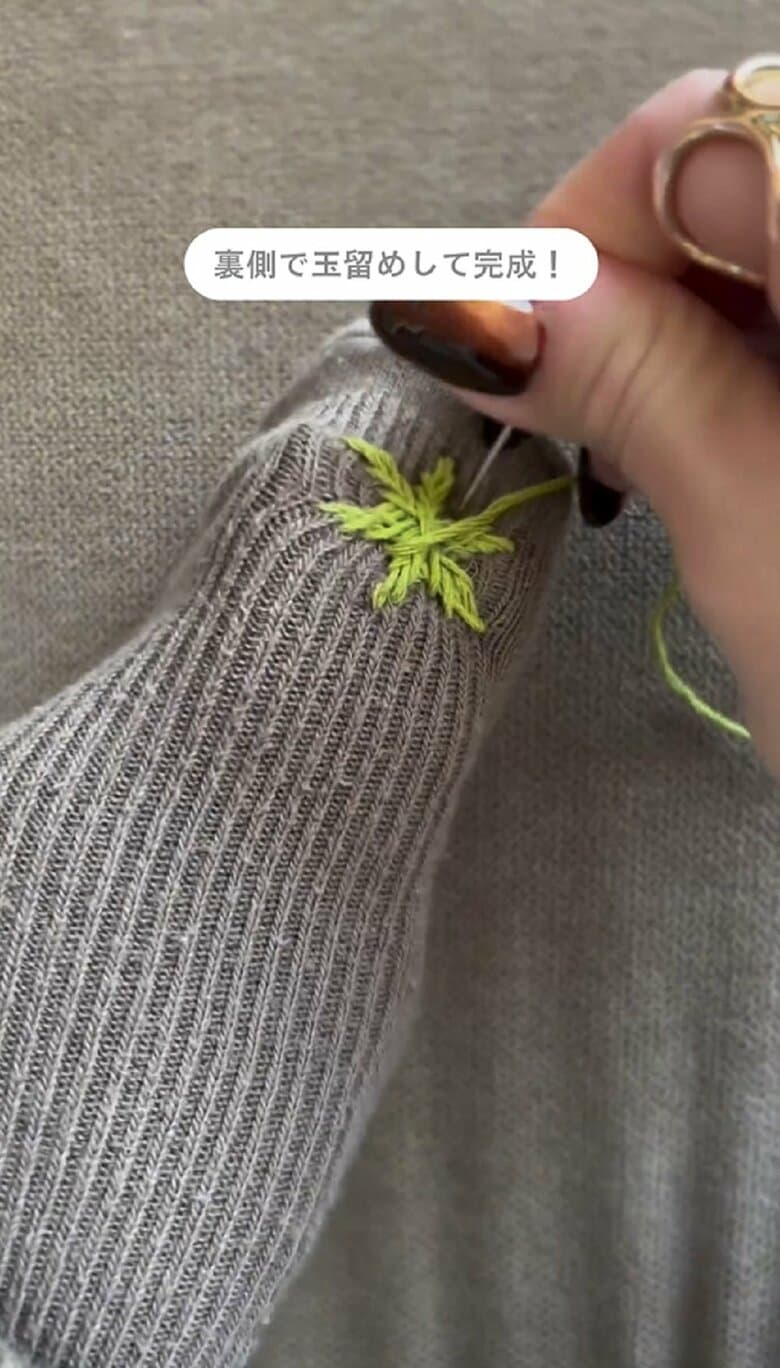 裏側で玉留めをして完成