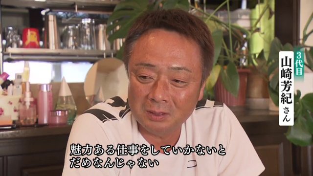 孫世代が漁師になるまでに土台をつくり魅力ある仕事にしていく