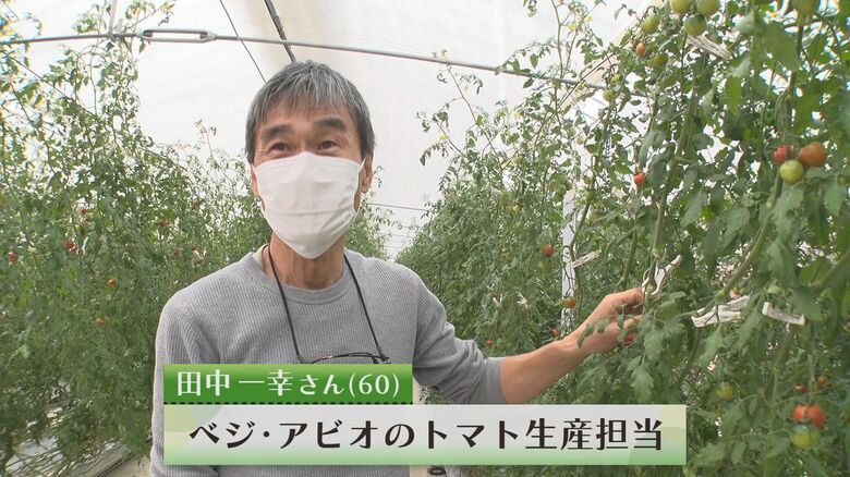 ベジ・アビオ　田中一幸さん