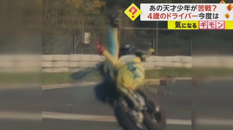 4歳の天才少年がバイクから落下する瞬間の映像③