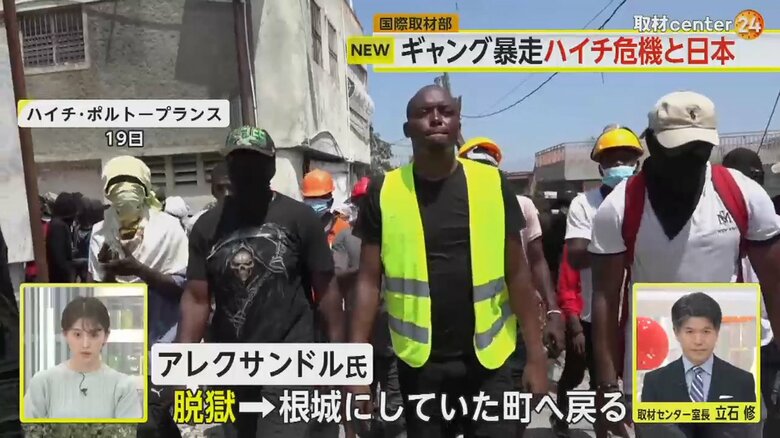 仲間を引き連れて街に戻ってきた第4のギャングリーダー・アレクサンドル氏