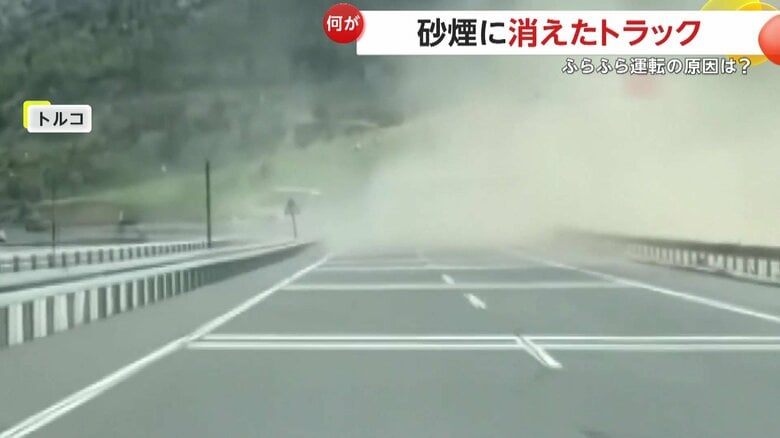 砂煙で何も見えなくなった現場（IHA）