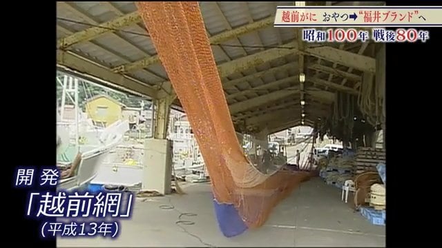 禁漁期間にカニを減らす特殊な網