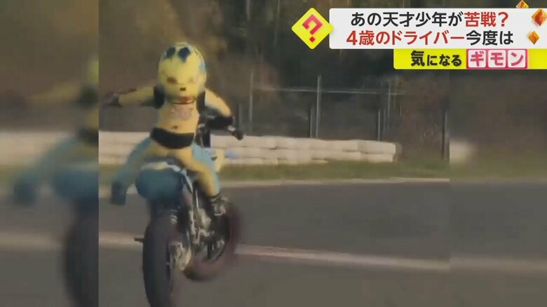 4歳の天才少年がバイクから落下する瞬間の映像②