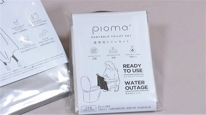 断水していても使える携帯用トイレ