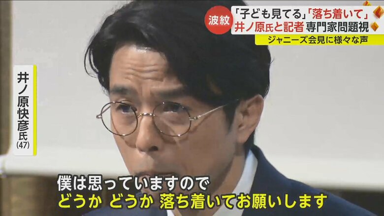 この発言の後、一部の記者からは拍手が沸き起こった