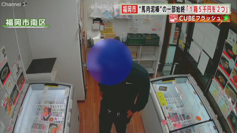 男は全身黒ずくめ…