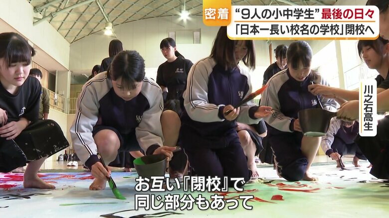 県立川之石高校も“再編”で統合へ