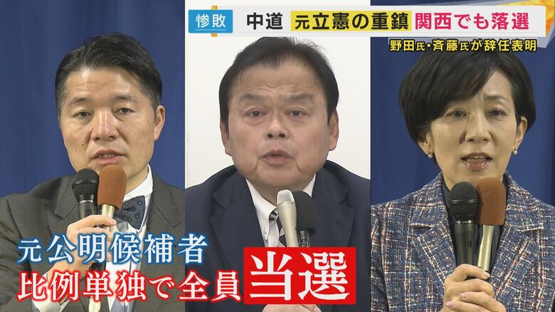 当選した元公明党議員たち