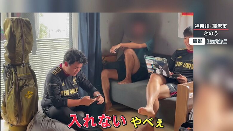 チケット争奪戦に挑む山形さんら