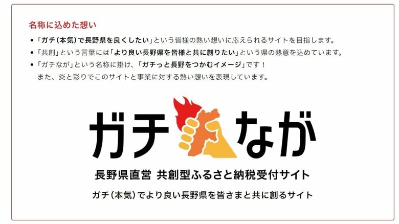 ガチの寄付を呼び掛けているという