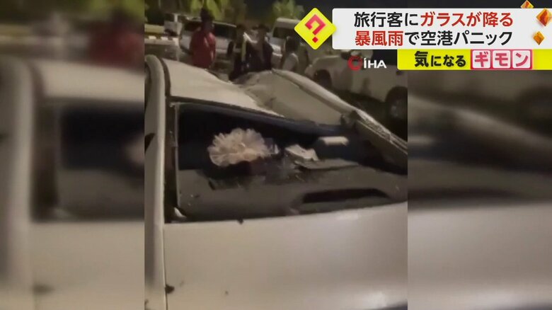 屋根が大きく凹んでいる車
