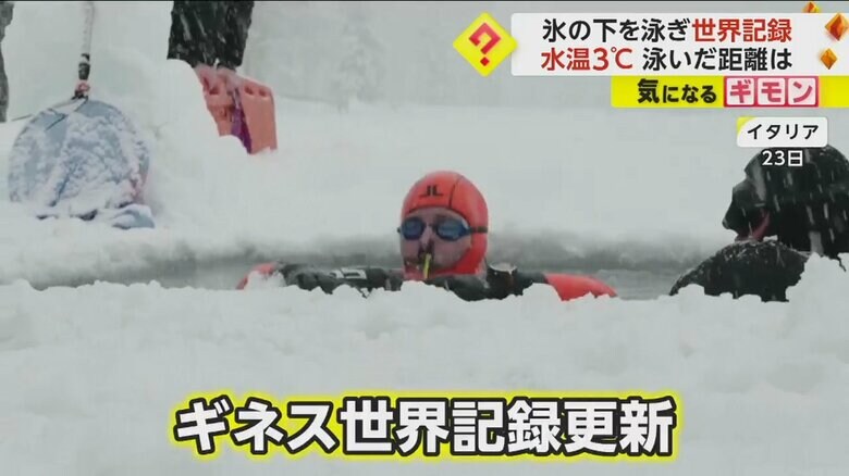 ヴァレンティーナ・カフォラさんがアイスダイビングに挑戦する様子（5）