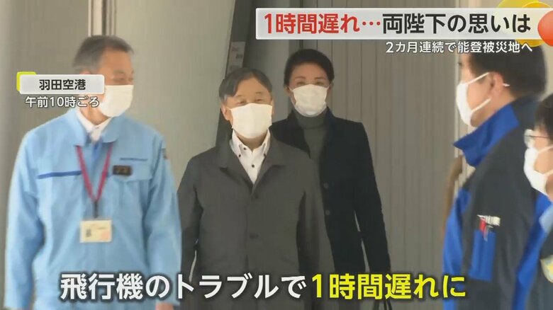 エンジントラブルで1時間遅れでご到着