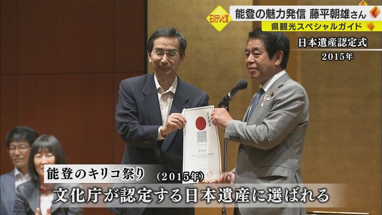 日本遺産に認定