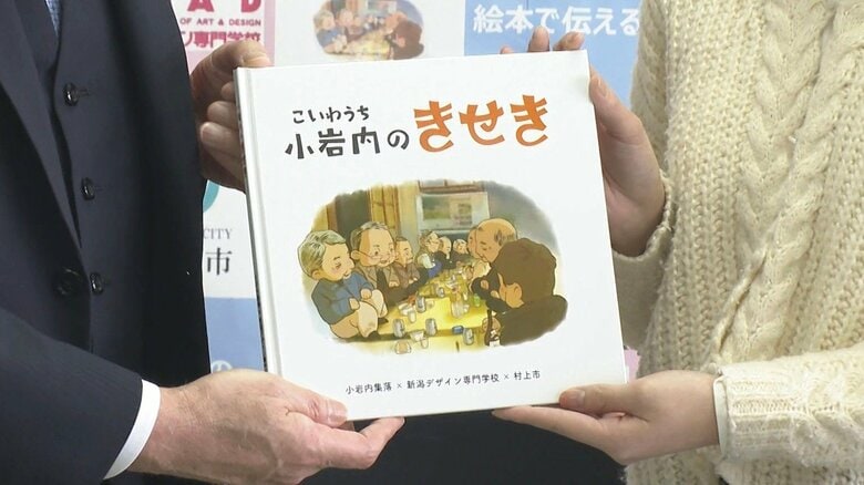 絵本『小岩内のきせき』