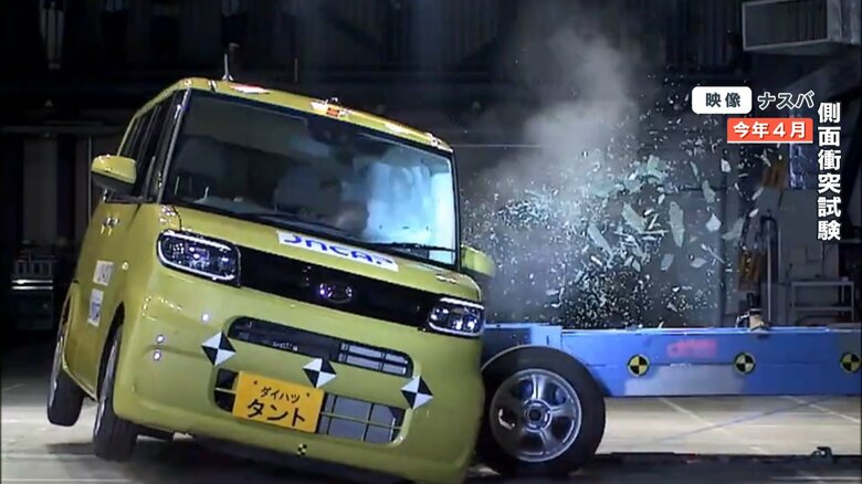 資料:タントの側面衝突試験
