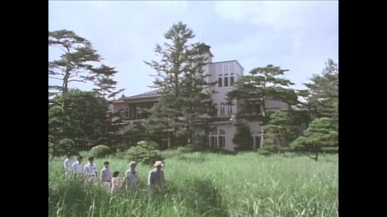 昭和53（1978）年8月　那須御用邸内を散策される昭和天皇ご一家