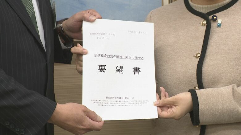給食費無償化に関する要望書