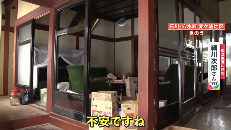 地震の被害を受けた細川さんの自宅