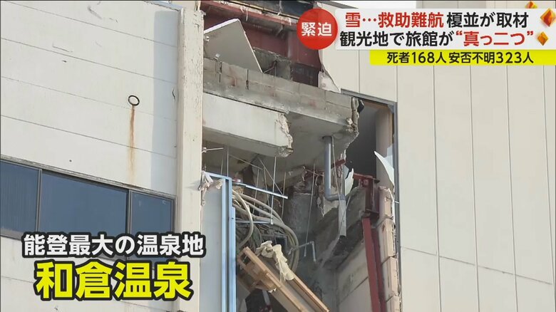 地震で外壁が崩れ落ち、内部も損壊している和倉温泉の建物