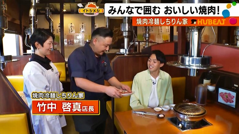 西岡滉貴アナが「ネギタン塩」を試食