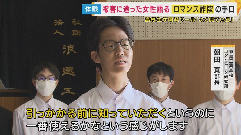 都島工業高校コンピュータ研究部 朝田寛部長