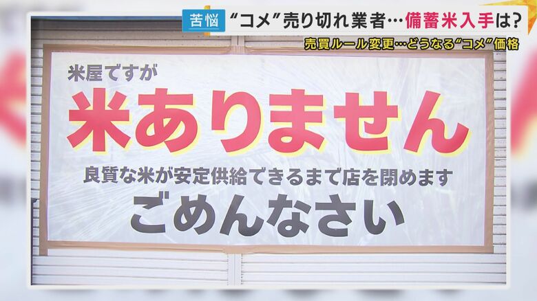 米がない米販売店