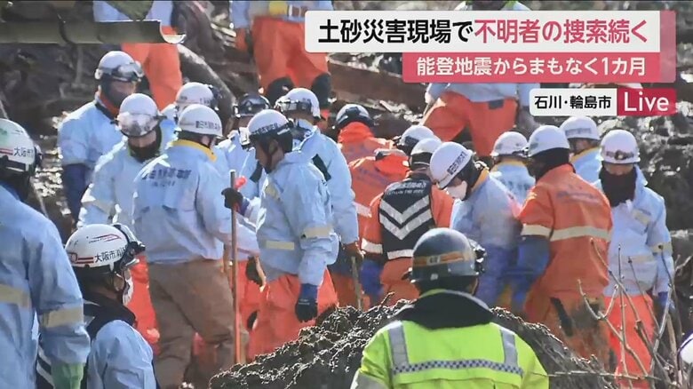 輪島市・市ノ瀬町の土砂災害現場では捜索が続く